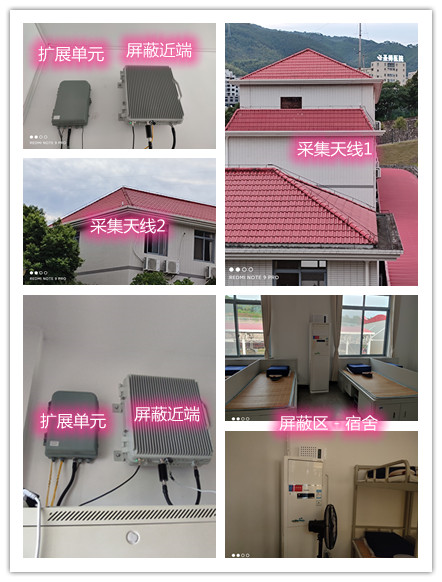  东胜某武警部队宿舍屏蔽案例（数字信令级）