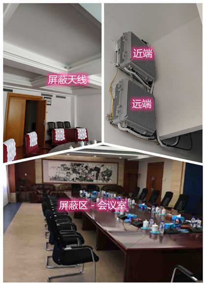  东胜某机关单位会议室屏蔽案例（数字信令级）