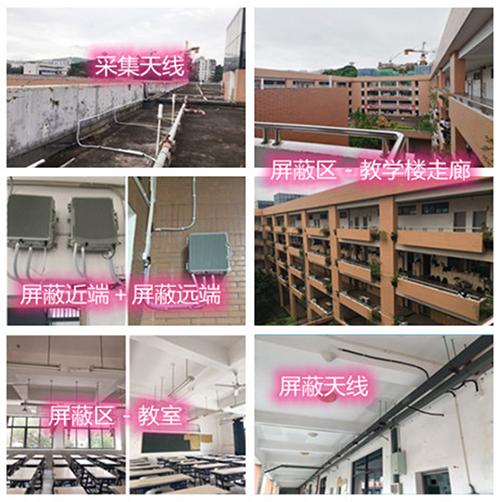  东胜某中学考场屏蔽案例（数字信令级）